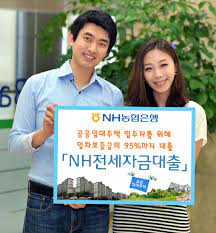 2025 NH 모바일 전세대출 완벽 가이드: 은행 가지 않고 집 구하는 법