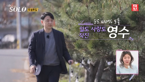 영수