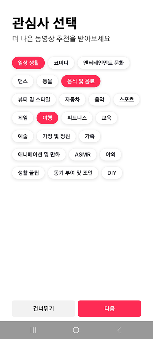 틱톡 라이트 앱테크