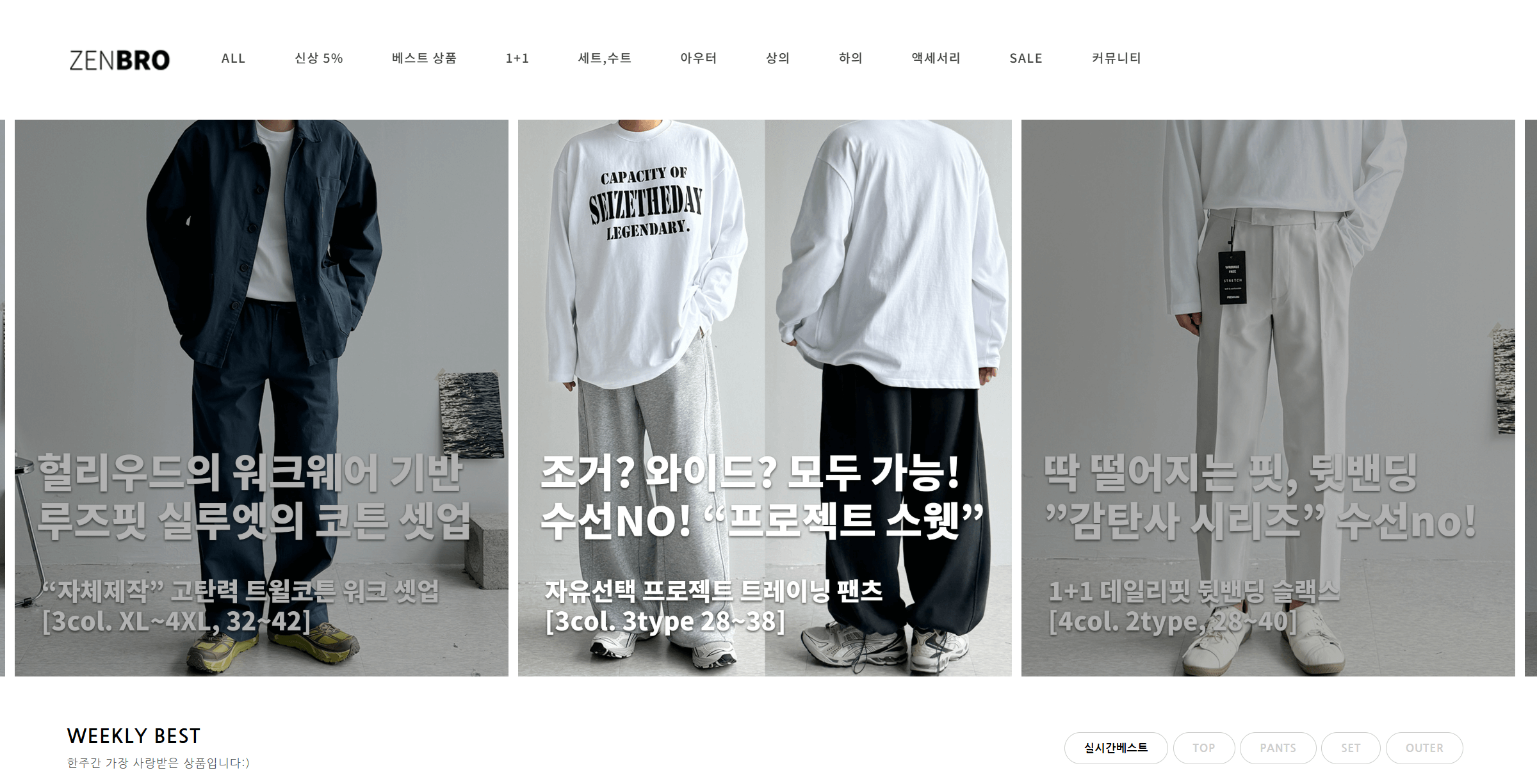 빅사이즈 쇼핑몰 추천