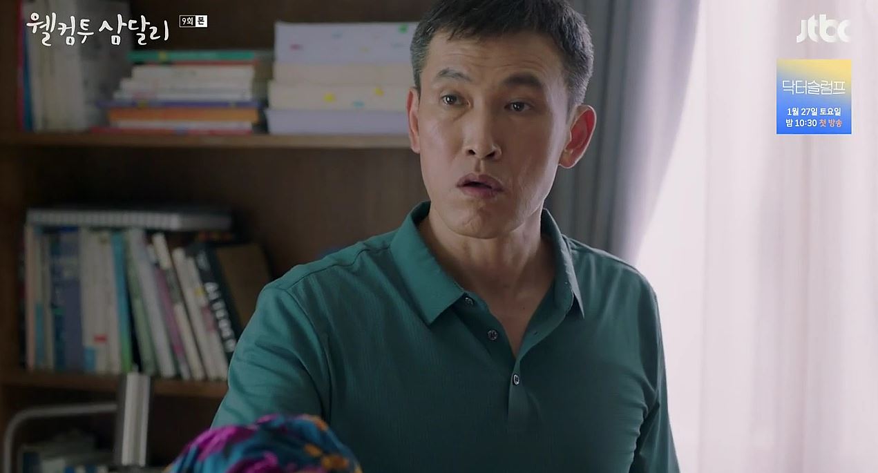 웰컴투삼달리_9회