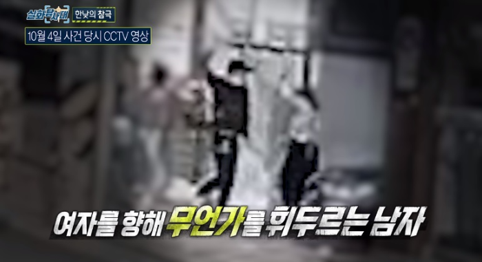 대낮에 도끼로 아내를 살해한 남편