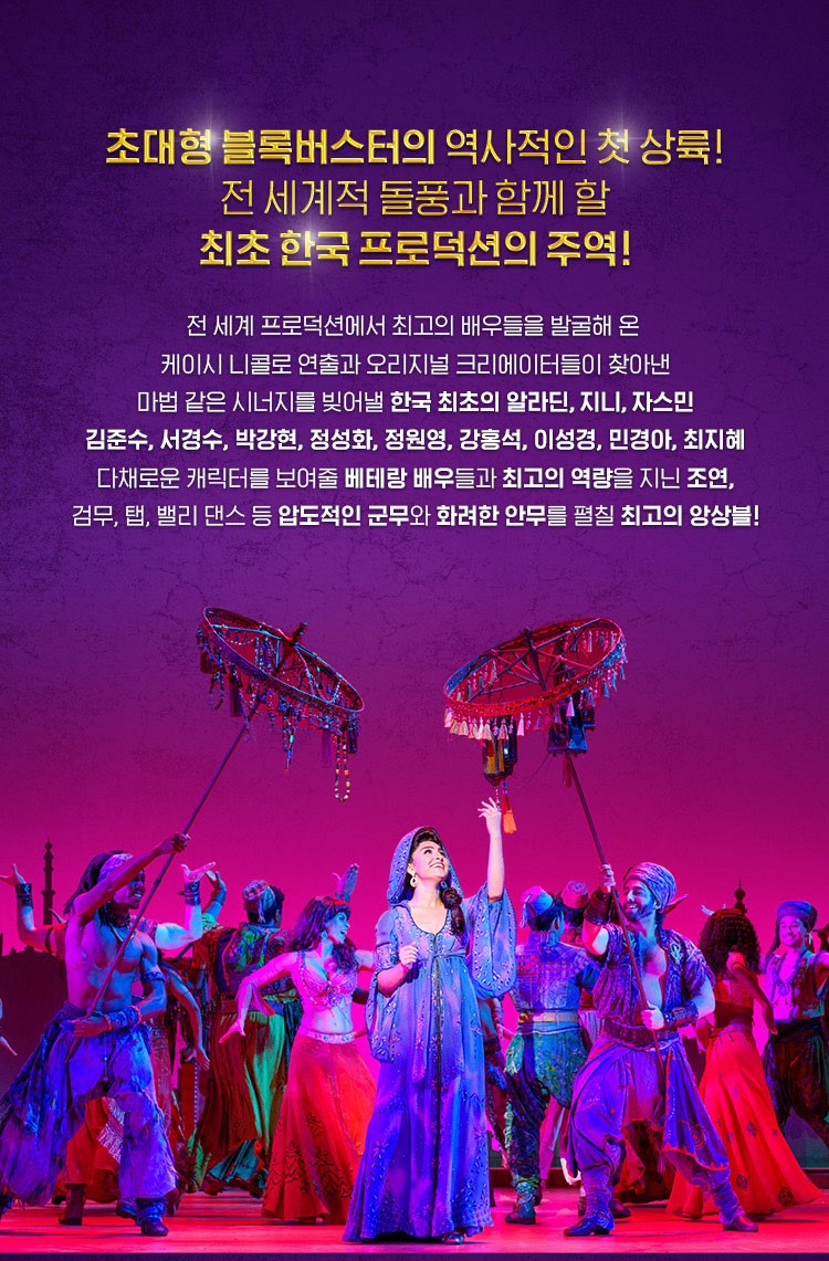지니의 소원램프 힘과 자스민의 주체성
