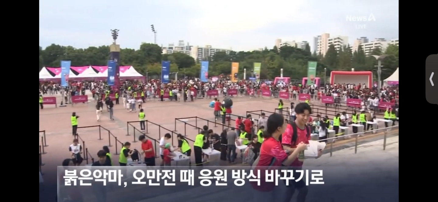 '홍명보 나가' 빠질 붉은악마 응원 ❘ 원정길 힘이 되기를