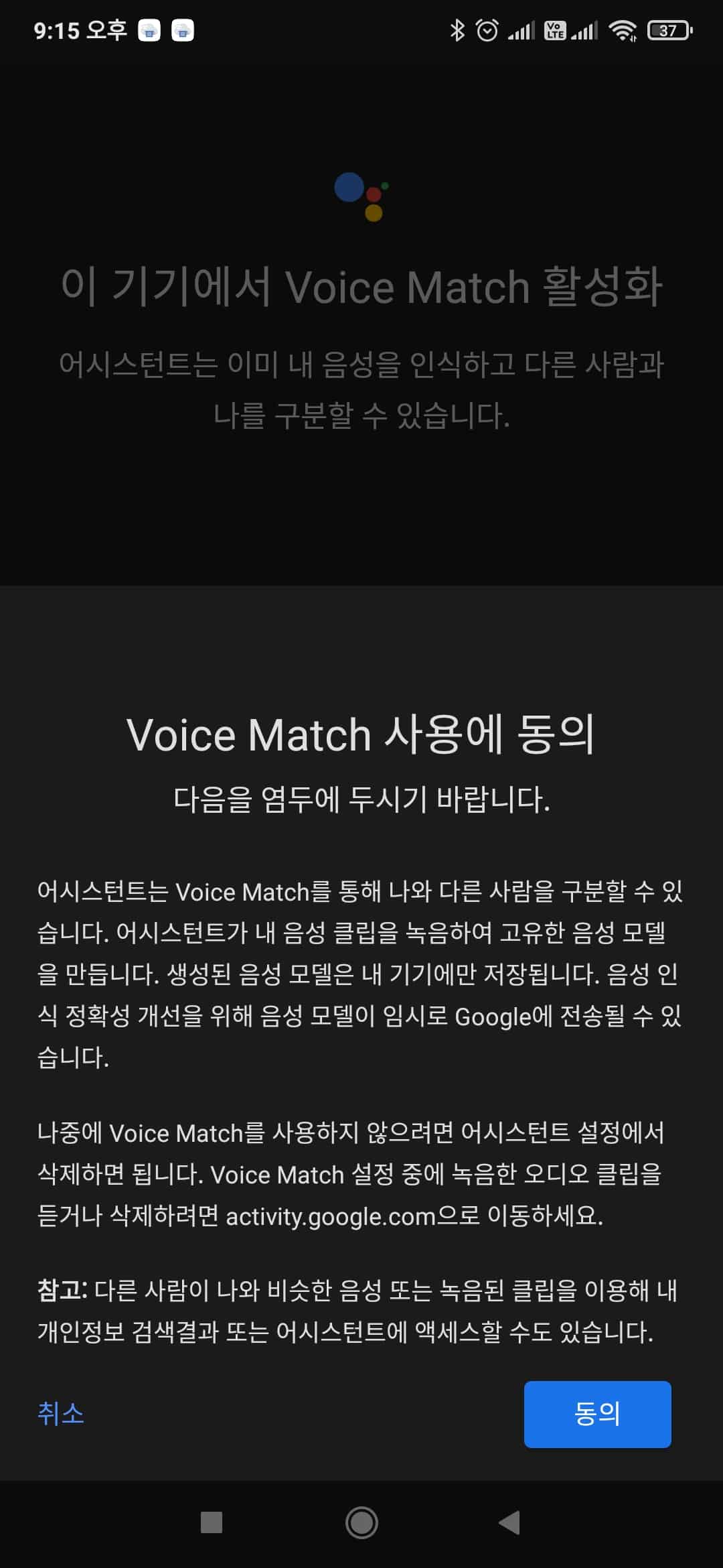 보이스 매치 약관