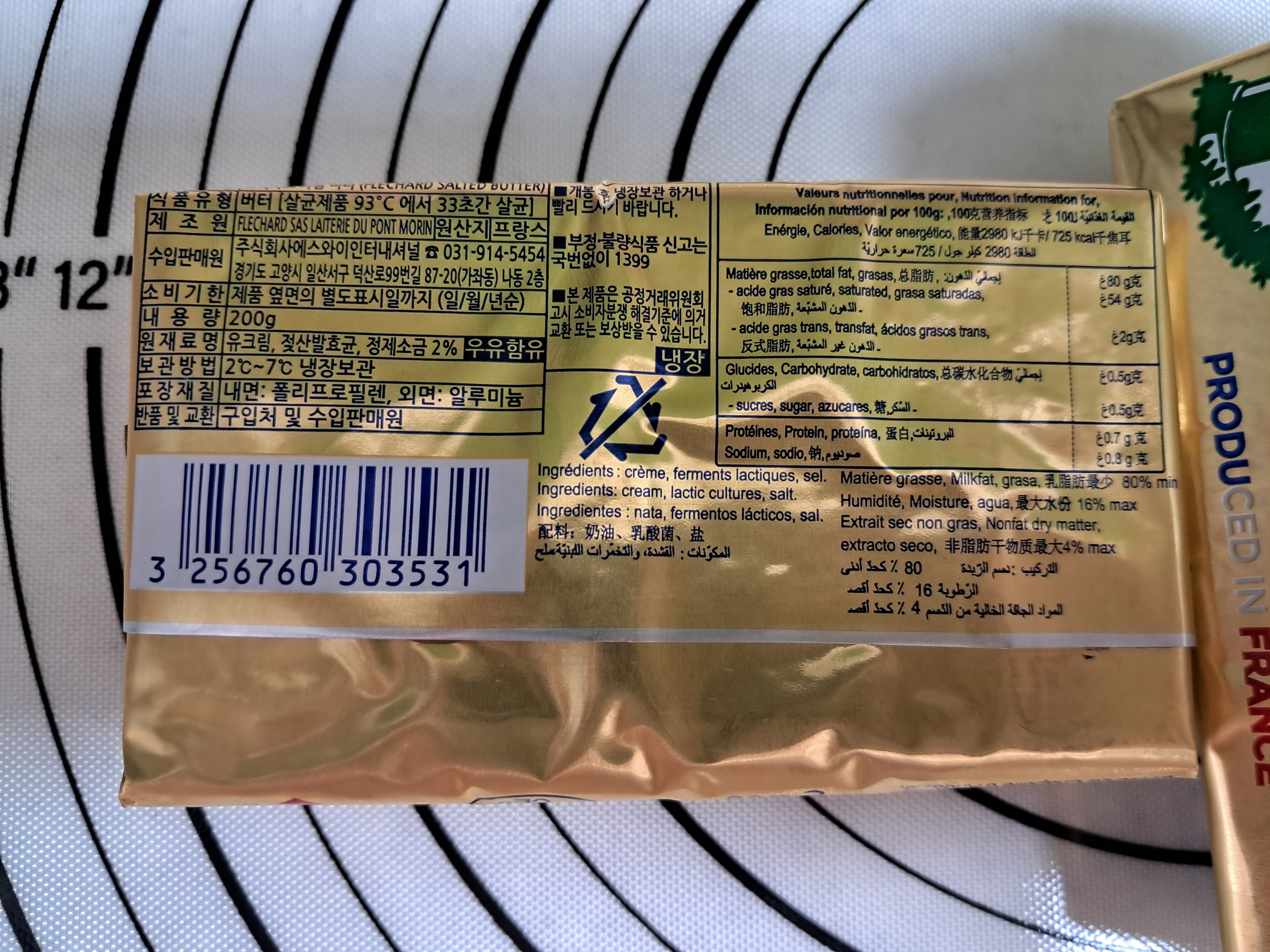 프리차드 버터 활용법 (가장 맛있게 먹는 방법)