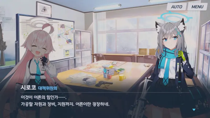 어른의 힘에 감탄하는 시로코