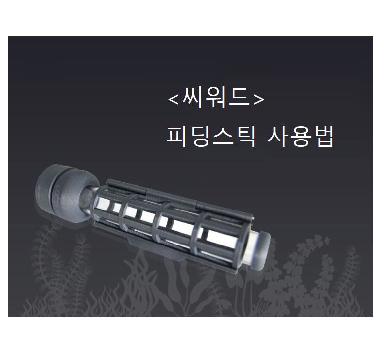 해수어 어항용품