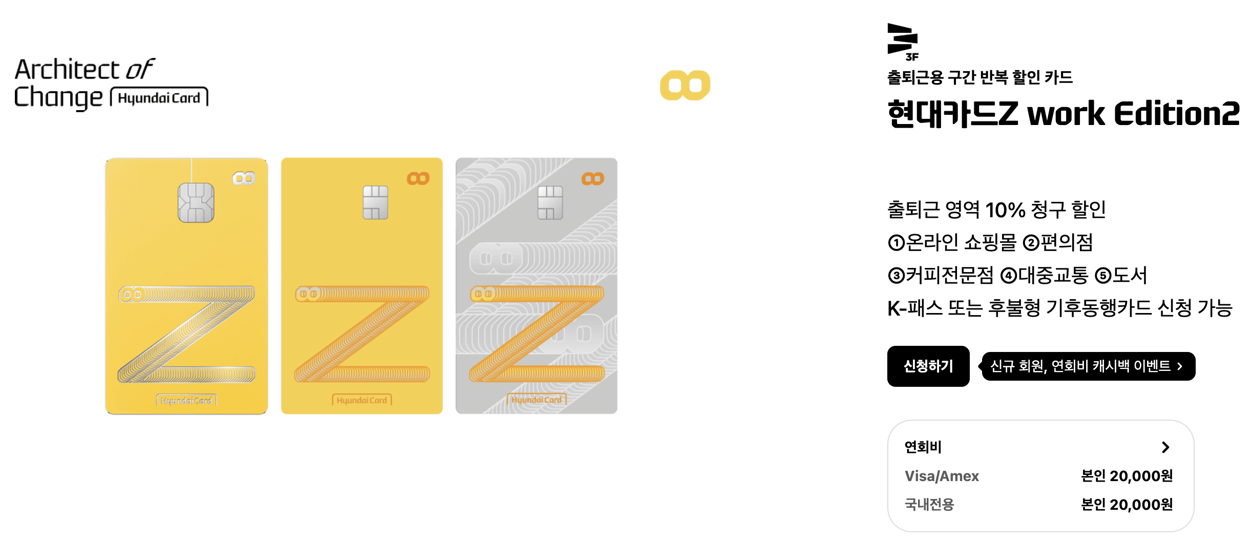현대카드Z 워크 에디션2