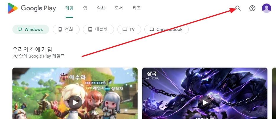 네이버 다음 앱 설치 화면