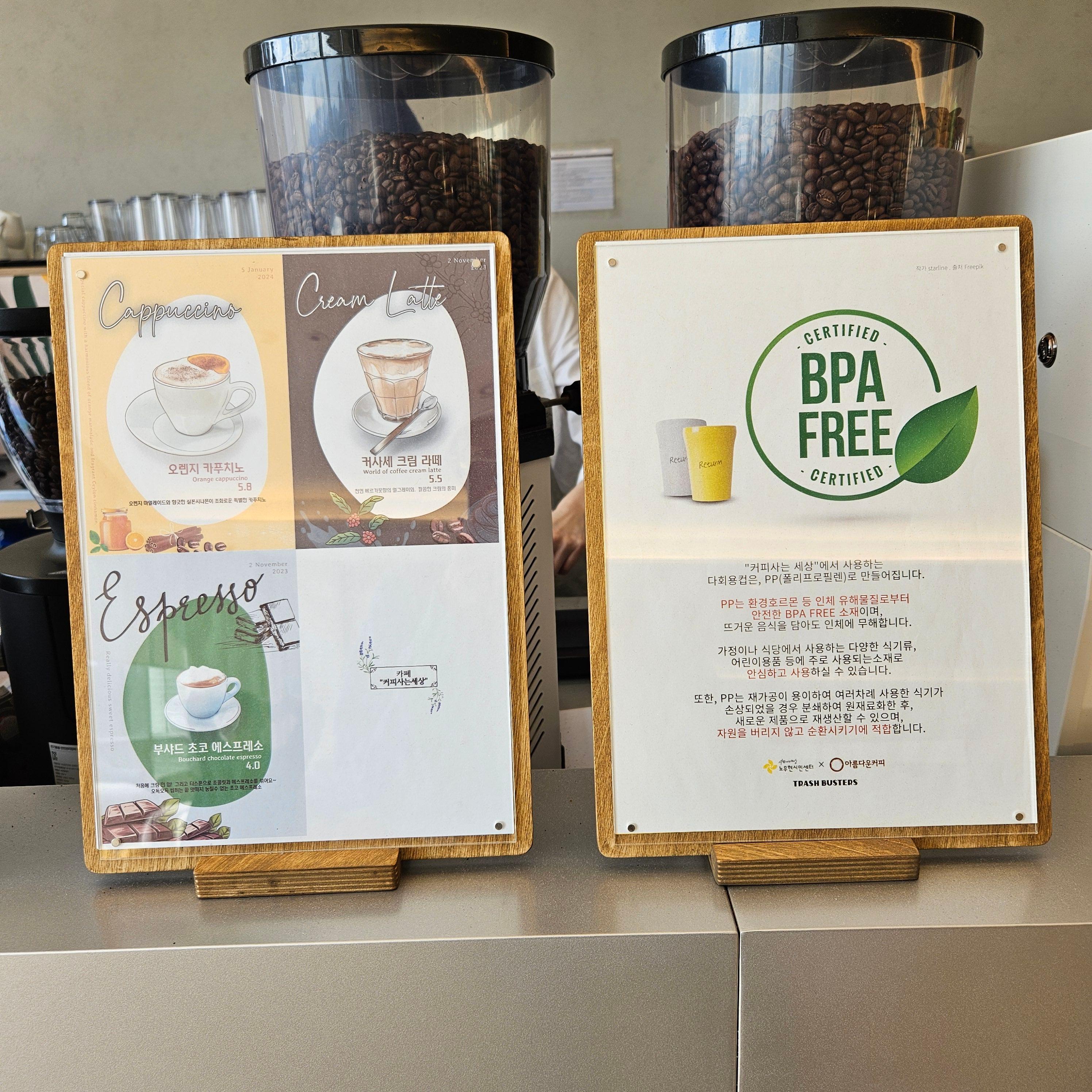 커피사는세상 시그니처 메뉴 설명 