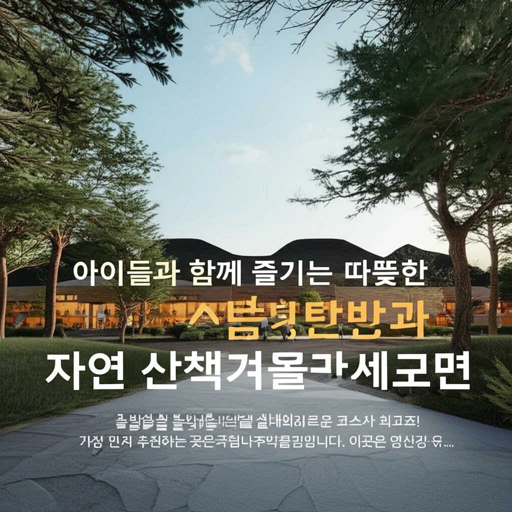 1월 나주 여행 가볼만한곳 TOP5 ..