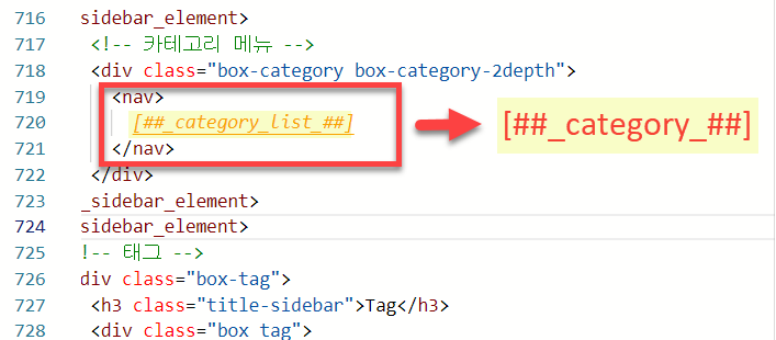 카테고리 펼치기 및 접기