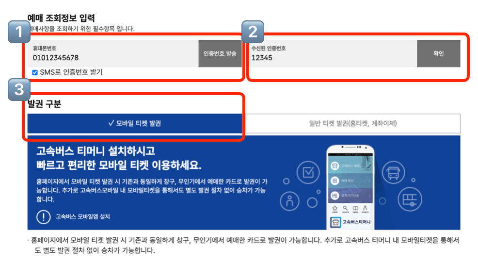 동대구버스터미널