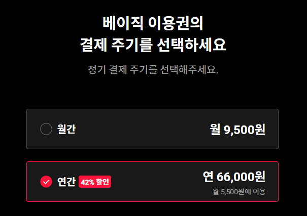 티빙 요금제 무료 연간 할인