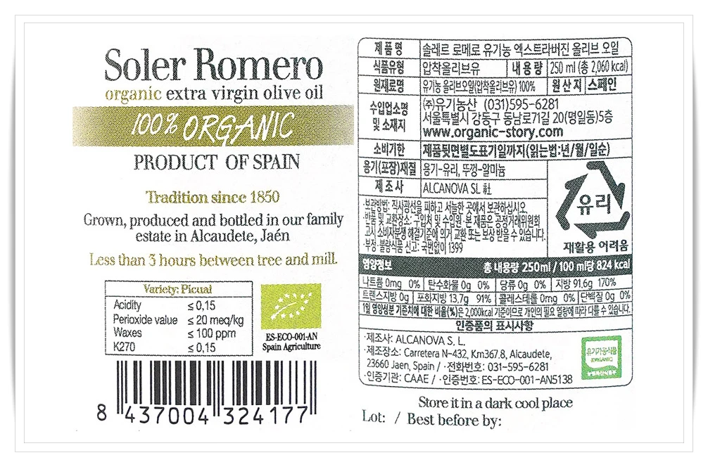 올리브-오일-라벨