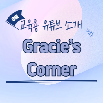 Gracie’s Corner