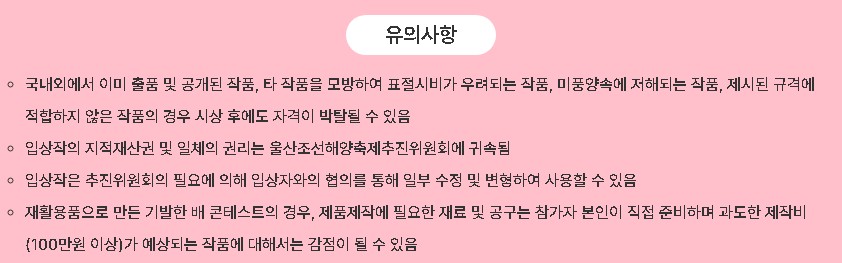 유의사항 안내
