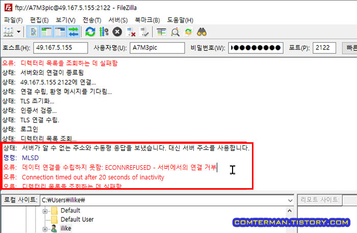 서버가 알 수 없는 주소와 수동형 응답을 보냈습니다. 대신 서버 주소를 사용합니다