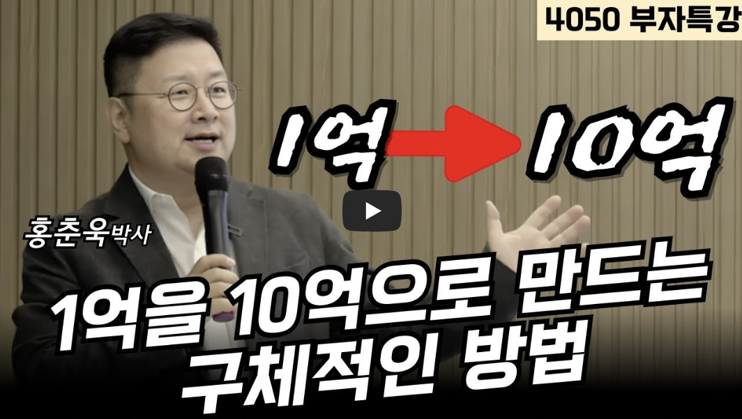 ETF 주식 투자 부자되기