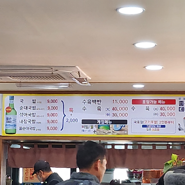 기장오거리돼지국밥-메뉴