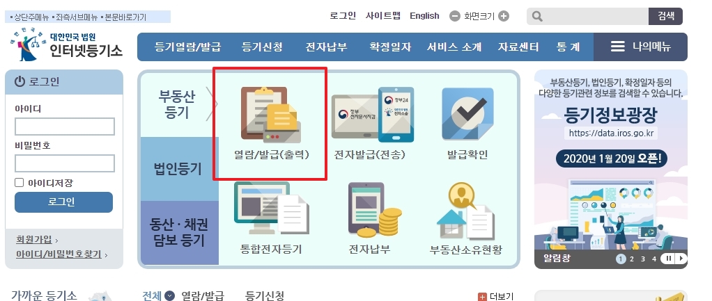 열람/발급 메뉴 선택 화면