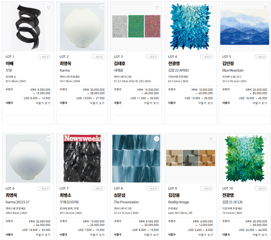 케이옥션 라이브 경매(출처=회사 홈페이지)