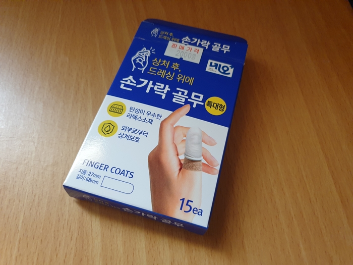의료용-골무