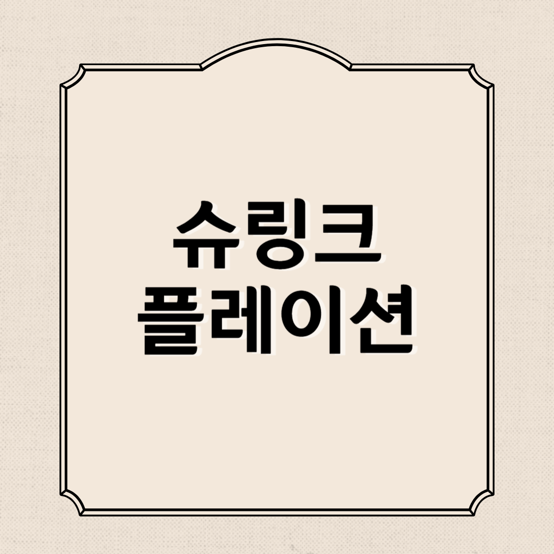 슈링크플레이션 뜻, 원인, 예시 총정리