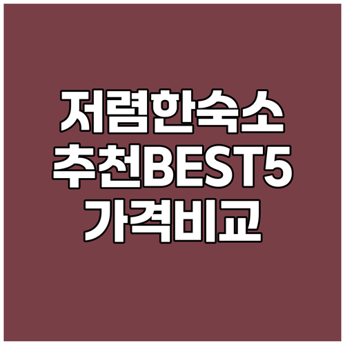 바디안 Irah's Guest Hou