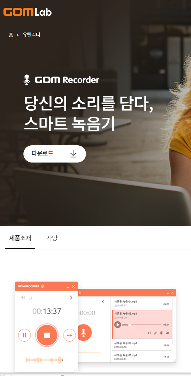 곰녹음기