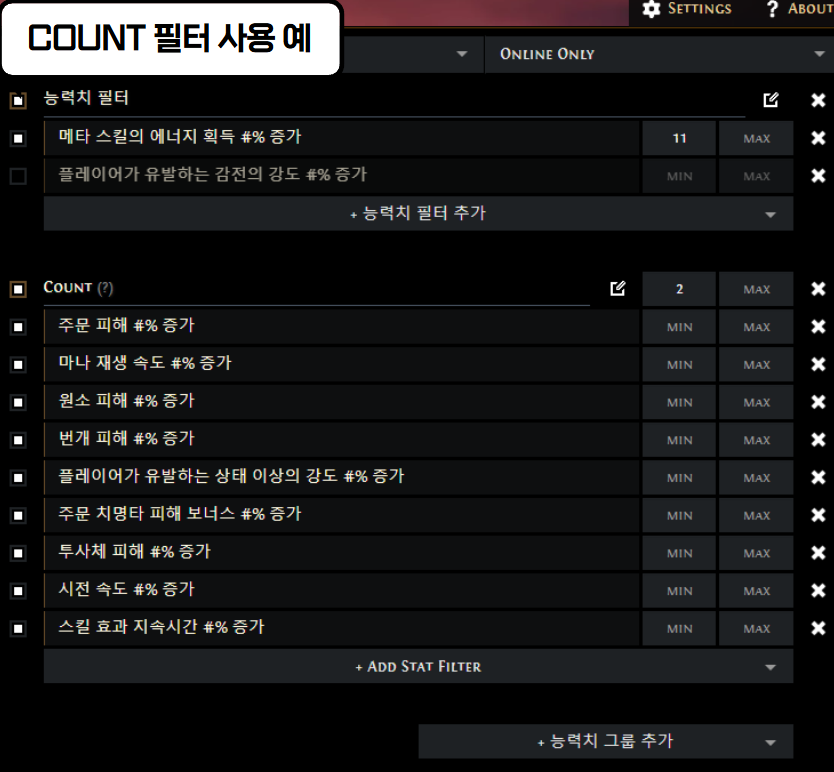 카운트 옵션 사용 예