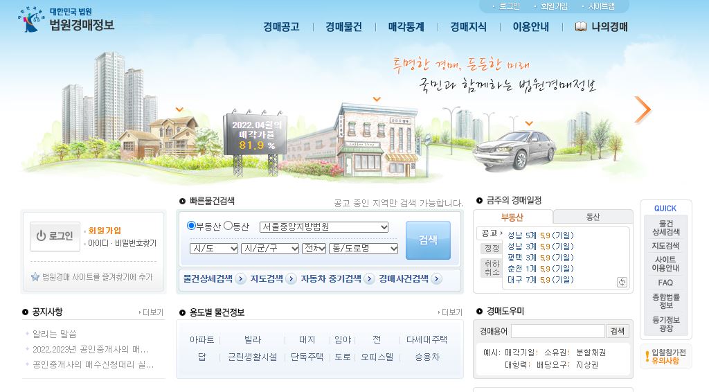 무료경매사이트