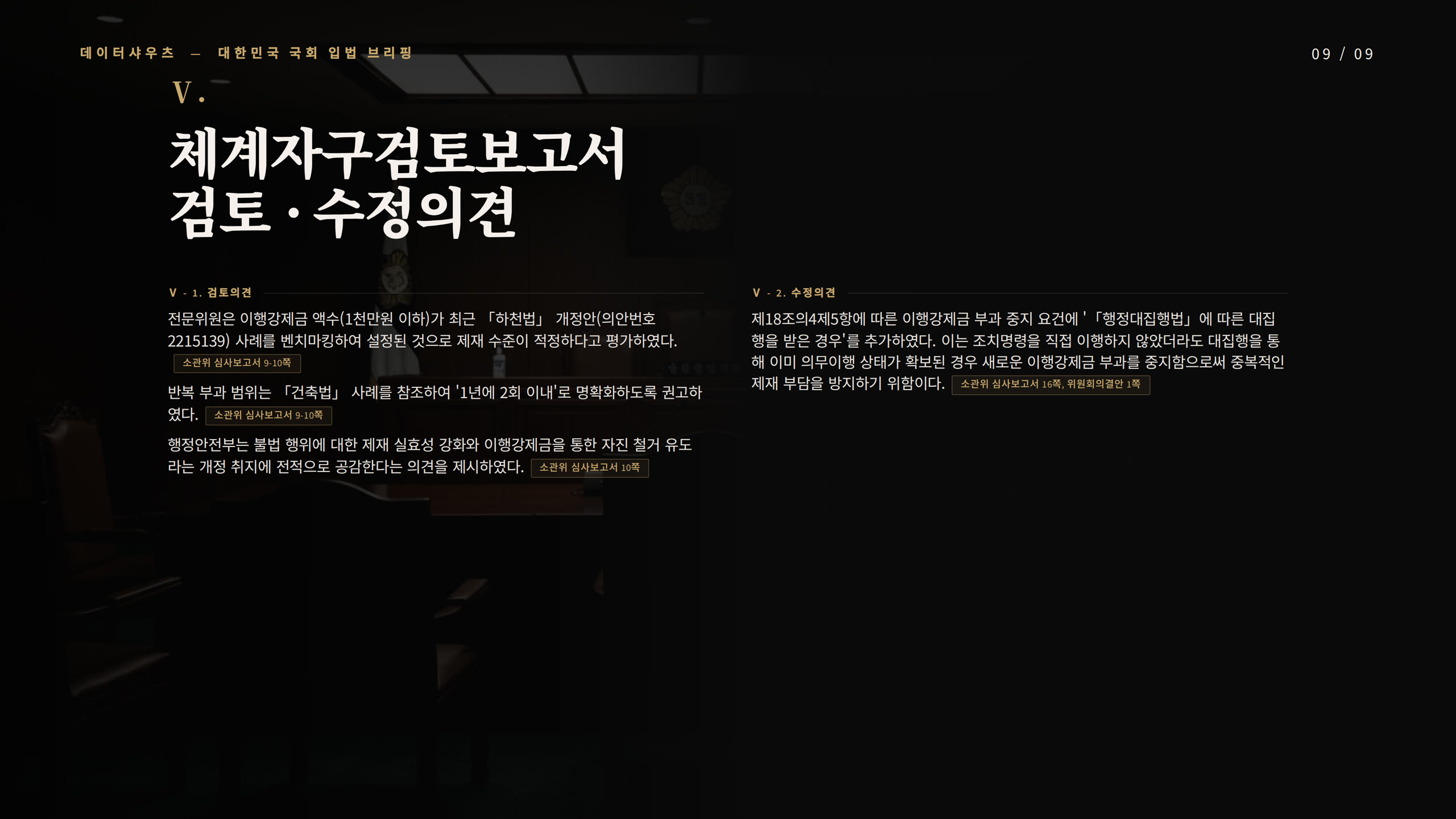 슬라이드 9