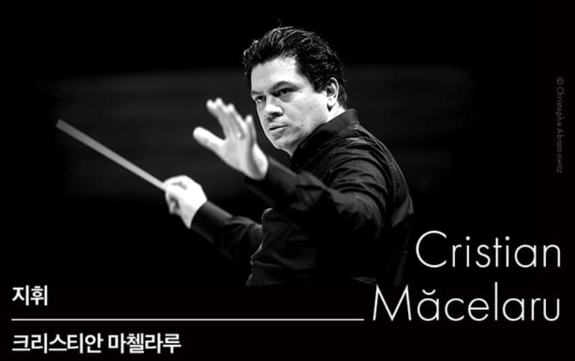 지휘 : 크리스티안 마첼라루(Cristian Măcelaru)