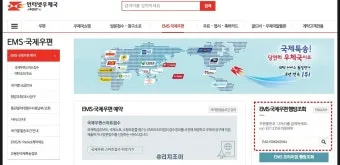 국제우편 물류센터 교환국 도착 발송 의미와 절차 안내_14