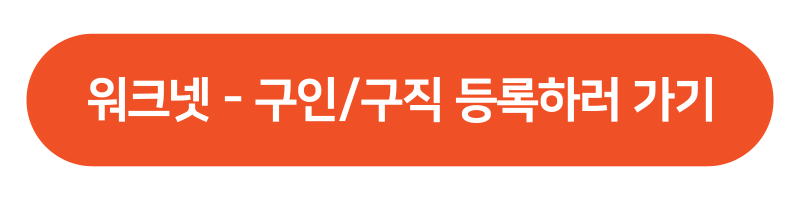 실업급여 온라인 신청 방법