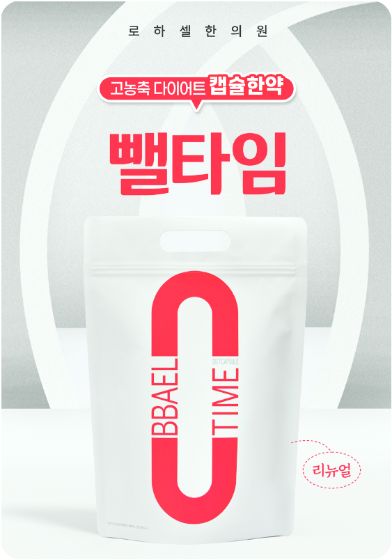 강남다이어트한의원 에서 체지방관리 도움 받는다면?