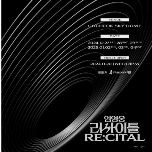 임영웅 리사이틀 예매 주의