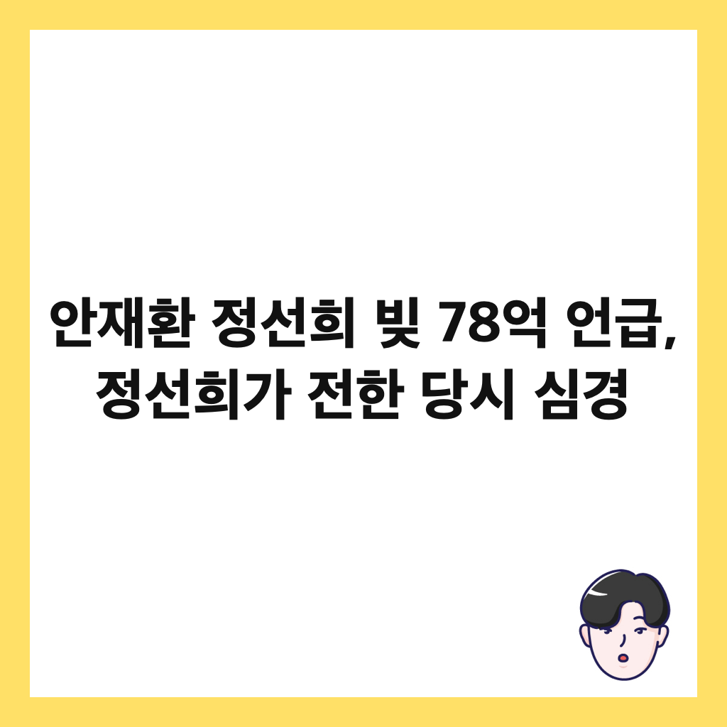 ์์ฌํ ์ ์ ํฌ ๋น 78์ต ์ธ๊ธ, ์ ์ ํฌ๊ฐ ์ ํ ๋น์ ์ฌ๊ฒฝ ์ธ๋ค์ผ