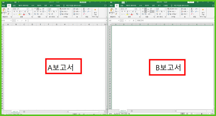 엑셀 화면 2개, 여러개 띄우기