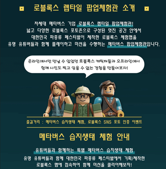 대한민국 파충류 페스티벌