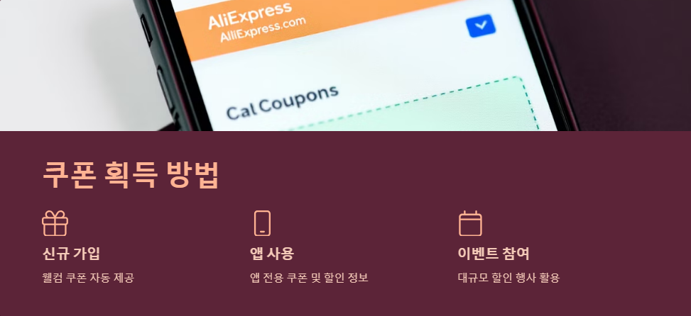프로모션코드