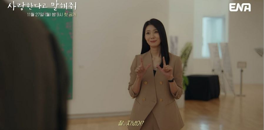 사랑한다고말해줘_5회