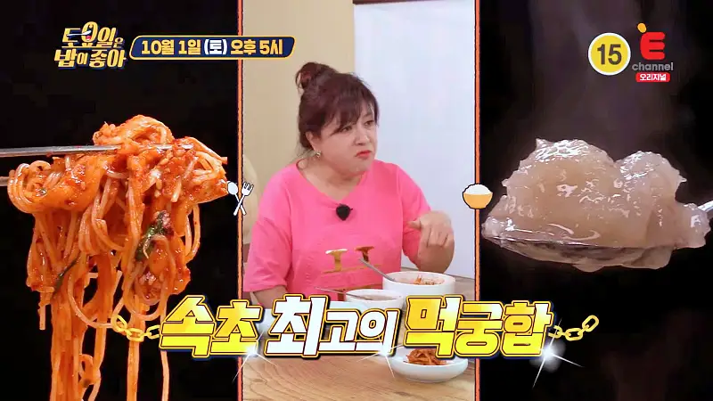 토요일은 밥이좋아 토밥 싱싱한 물가자미 가자미식혜 가자미회국수, 쫄깃한 감자 옹심이 동해 바다 속초 맛집 추천 토밥좋아 방송정보