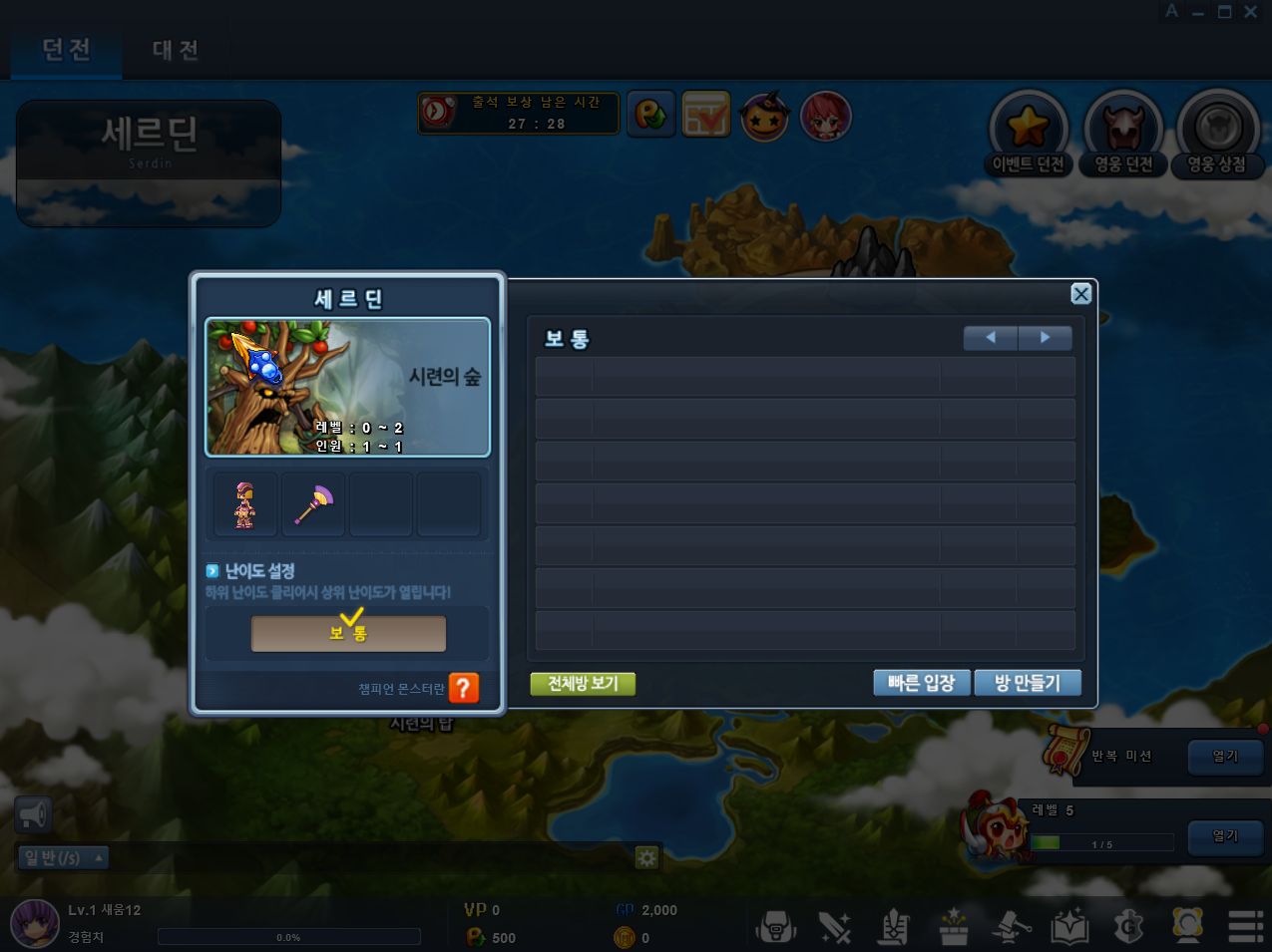 넥슨 그랜드체이스 게임화면