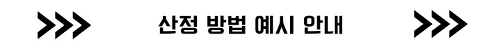 한전 에너지 캐시백 신청방법 전기요금 할인제도 안내