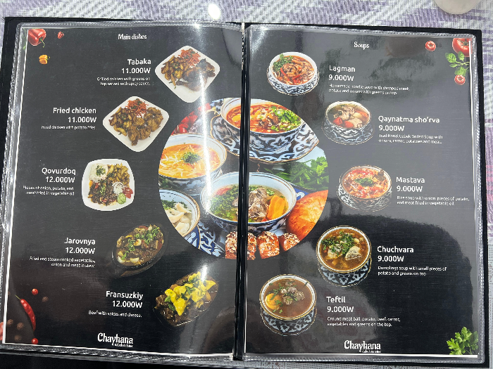 우송대 맛집 차이하나 메뉴판