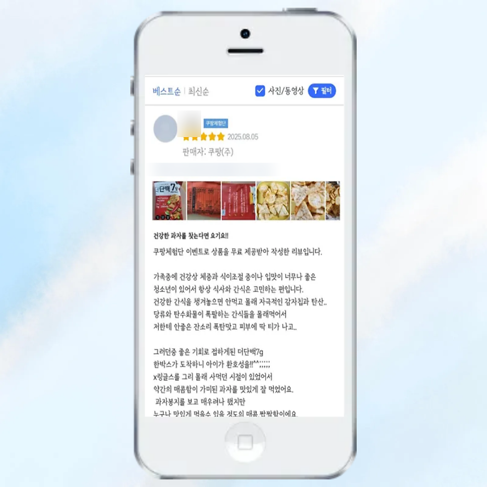 쿠팡체험단-신청-방법-선정-기준-총정리-고가-제품-당첨-꿀팁-포함