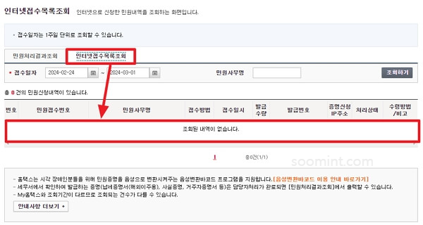 근로장려금 수급사실 증명서 발급 신청 방법